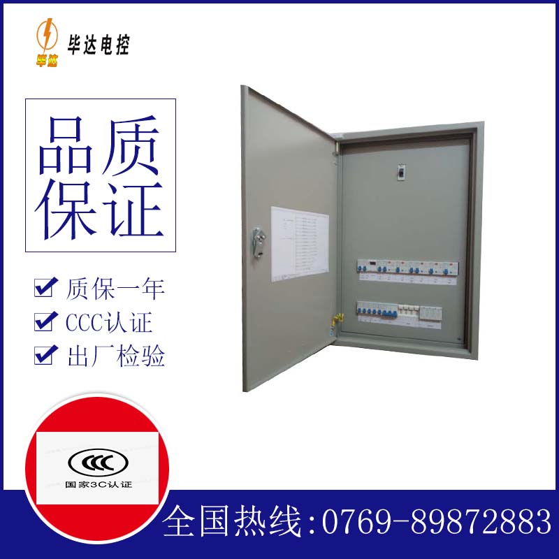 和顺成套配电箱
