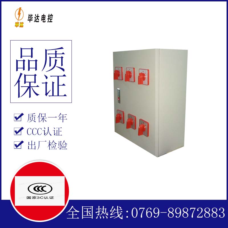 和顺风机控制箱