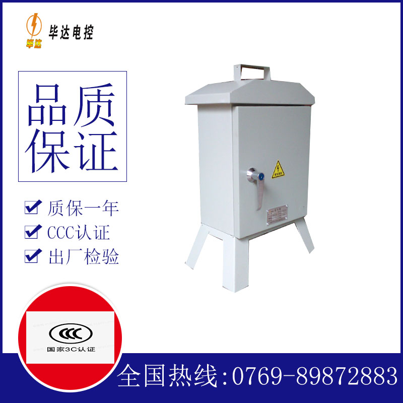 和顺临时配电箱